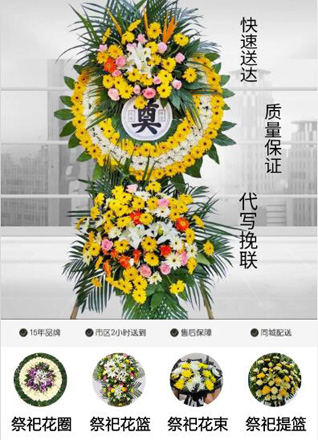 山东青岛黄岛区薛家岛街道瓦屋庄社区花圈代送